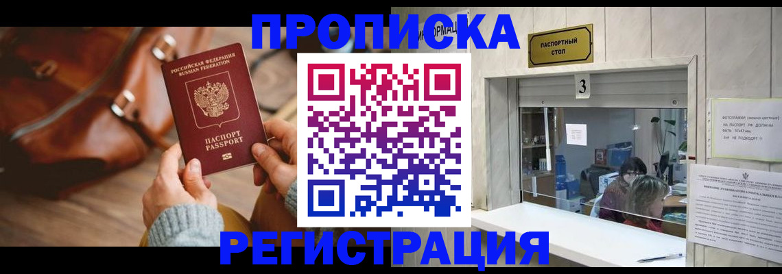 регистрация в Курчатове
