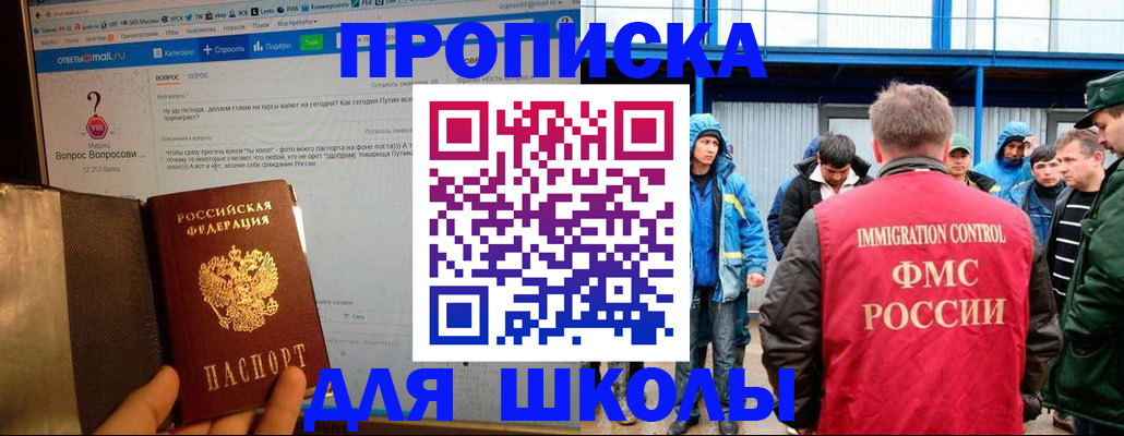 временная регистрация надежно в Курчатове